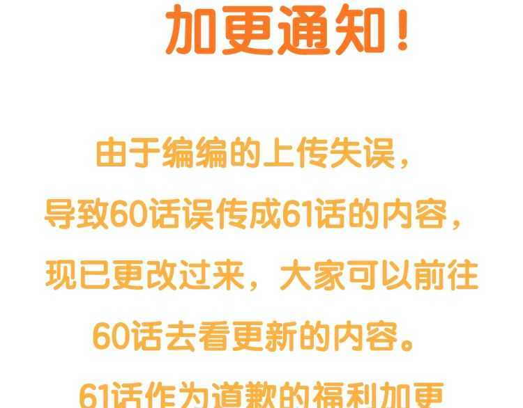 第60话 想你对我发脾气174