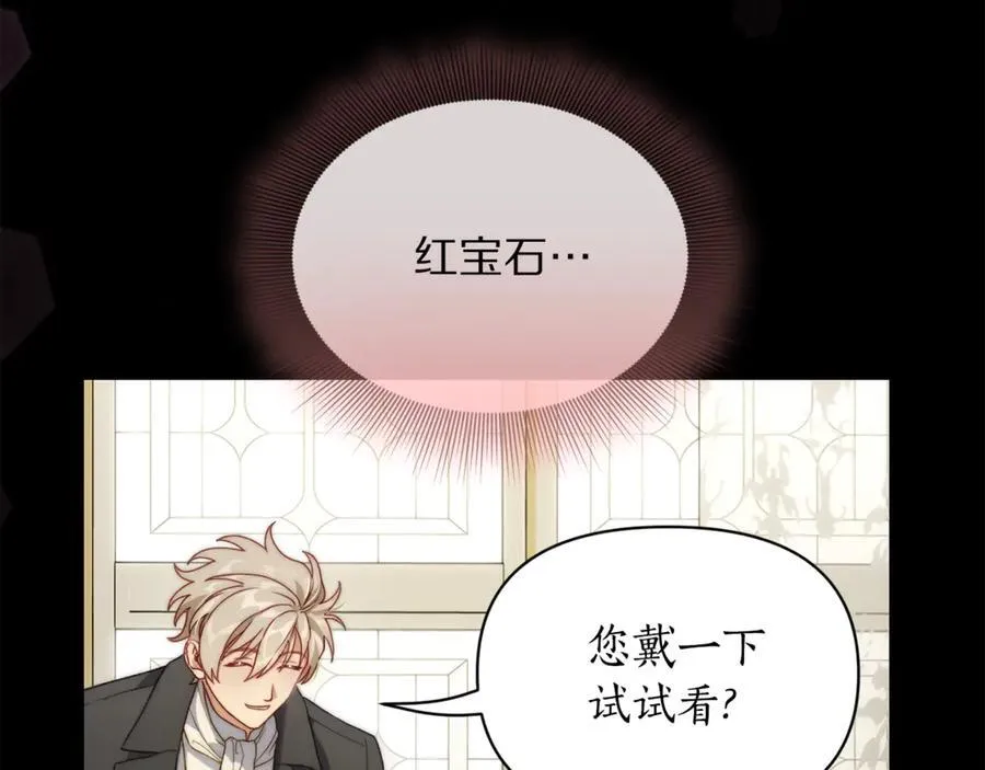 第137话 诱惑他26