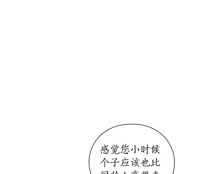 第88话 叫父亲14