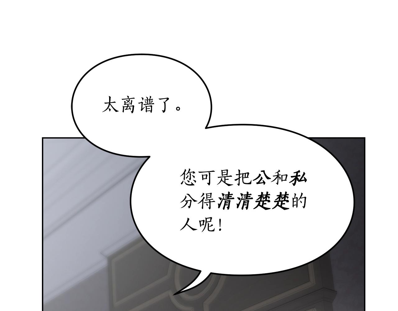 第二季完结篇 护食公爵227