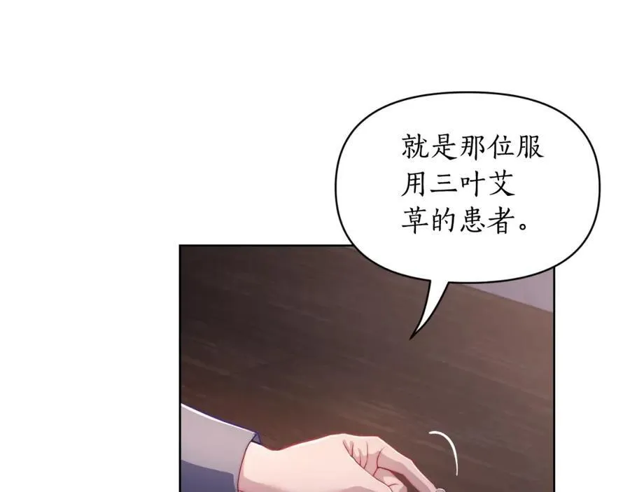 第116话 是希望还是阴谋？6
