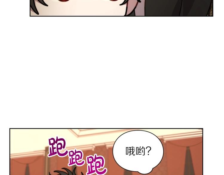 第86话 公爵醋了118
