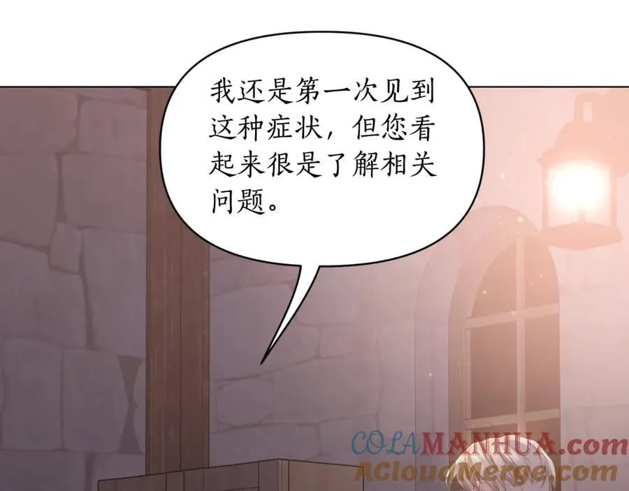 第116话 是希望还是阴谋？8