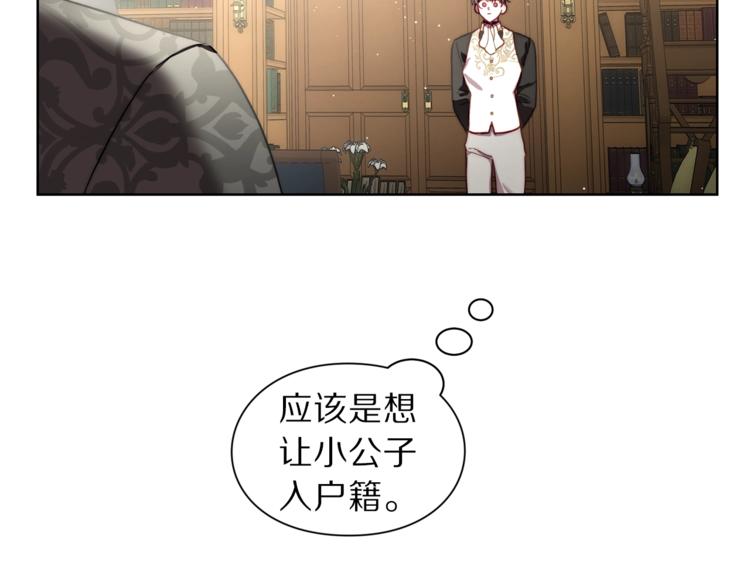 第63话 公爵父子119