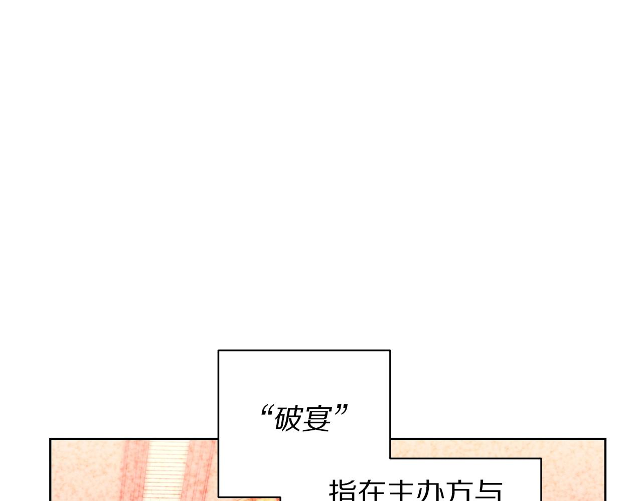 第98话 破宴94