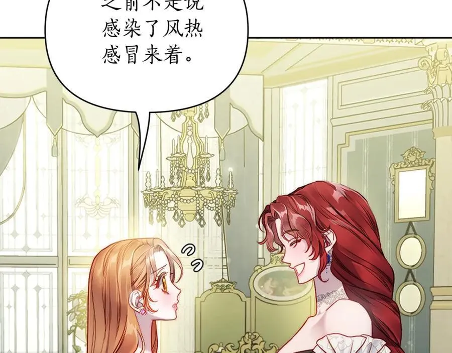 第120话 拒绝会诊174