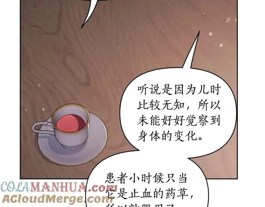 第116话 是希望还是阴谋？68