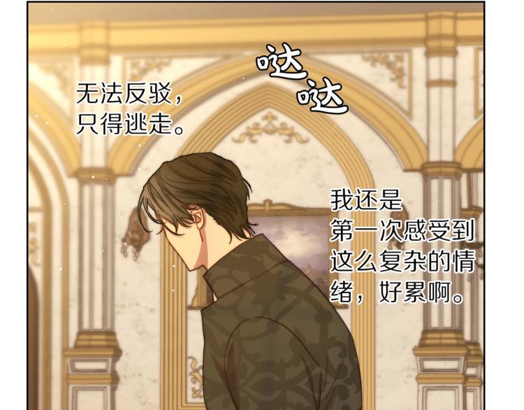 第66话 不想失去这份笑容87