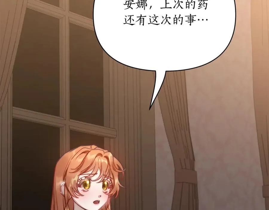 第119话 请求见面143
