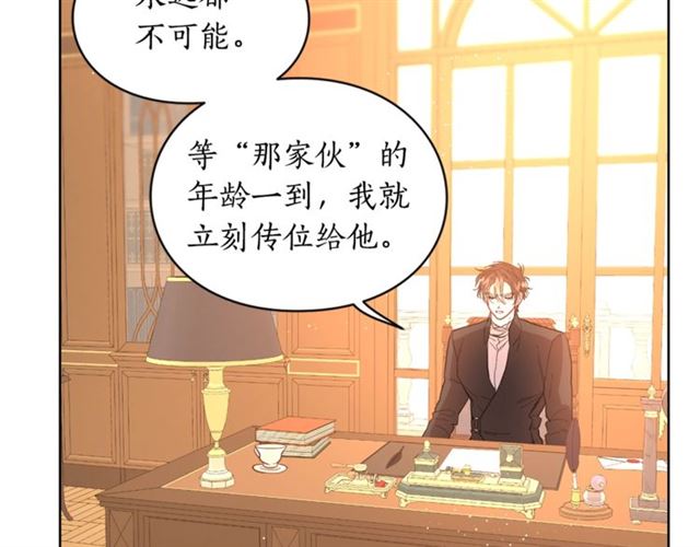第40话 不许接近我妻子19