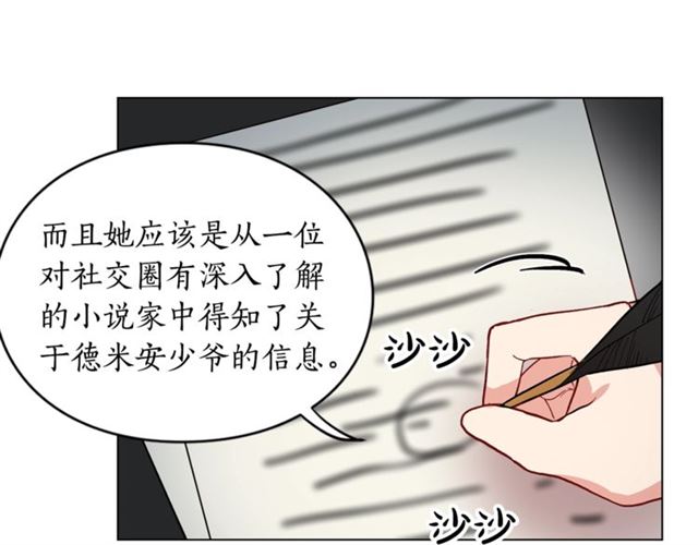 第9话 征服与调查93