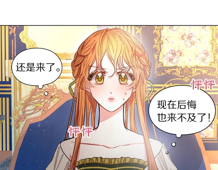 第6话 向公爵提亲45