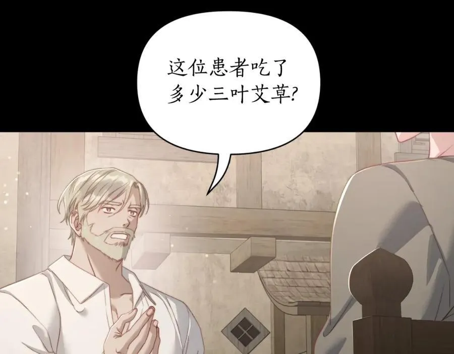 第116话 是希望还是阴谋？15