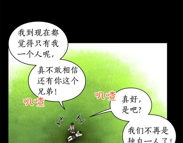 第28话 哥哥or弟弟90