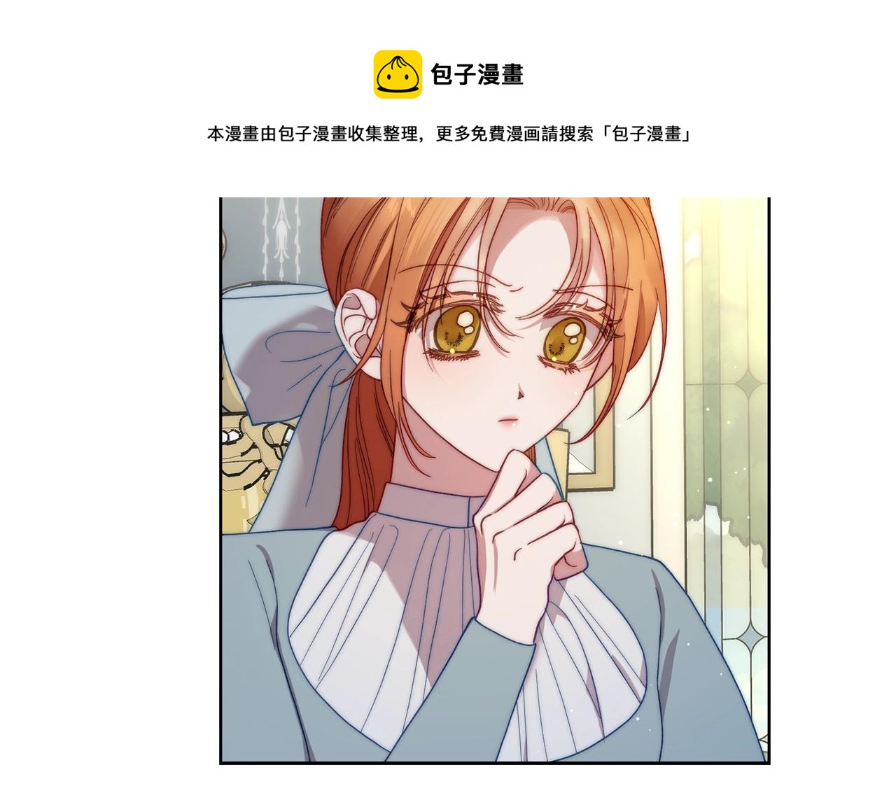 第二季完结篇 护食公爵52