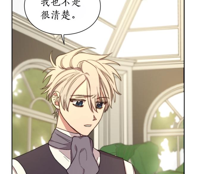 第71话 不可告人的秘密136