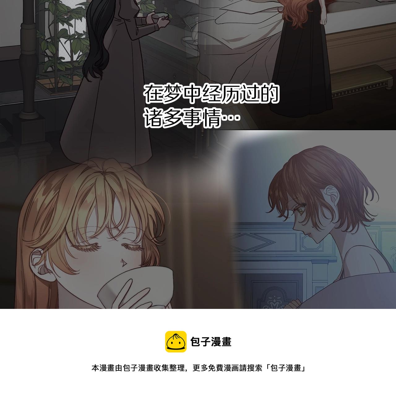 第111话 我也很乖巧112