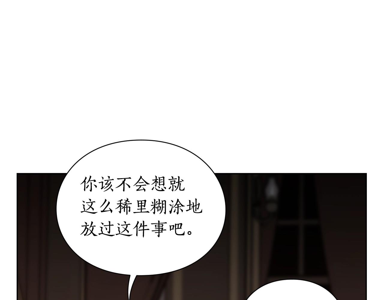 第104话 被迫妥协的公爵大人87