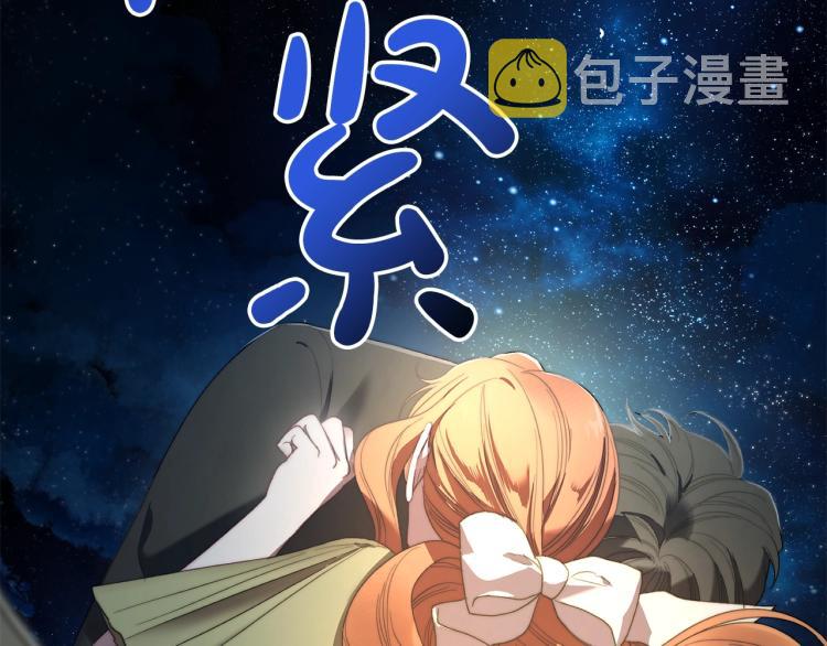 第89话 我有了想相守的人45