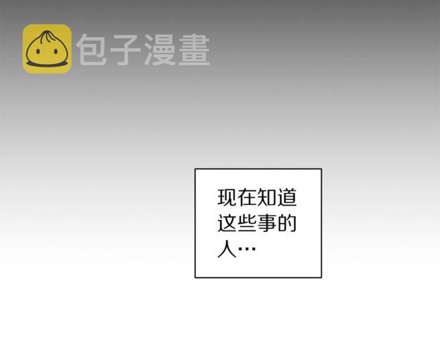 第41话 高贵的血脉？76
