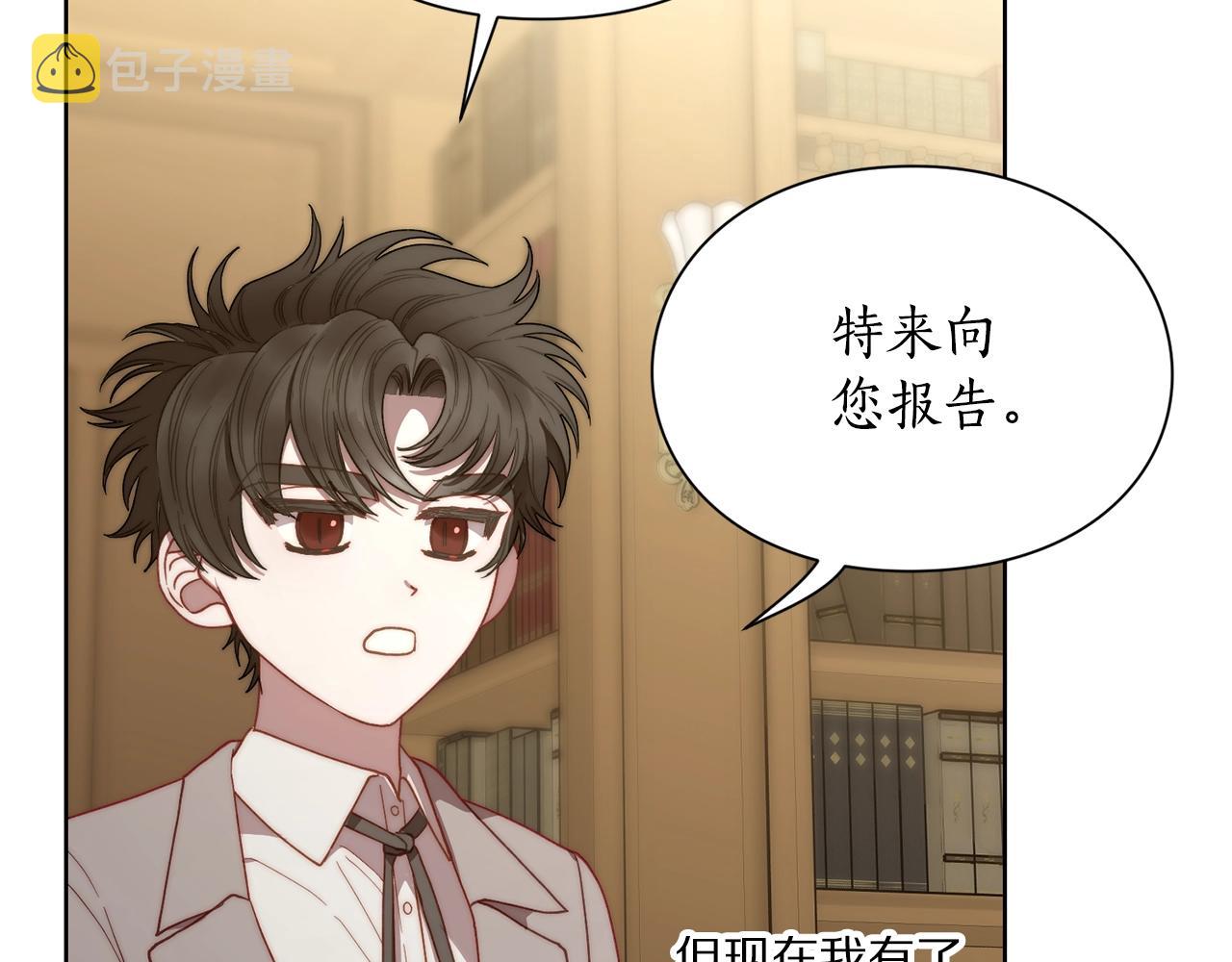 第105 怎么可能不插手136