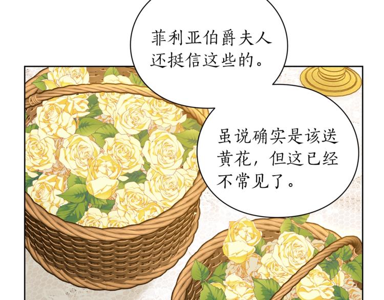 第81话 你不讨厌我吗？18