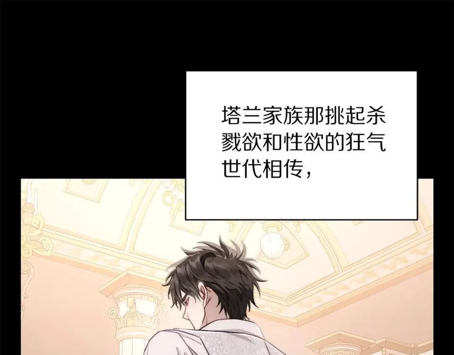 第117话 血脉的秘密123