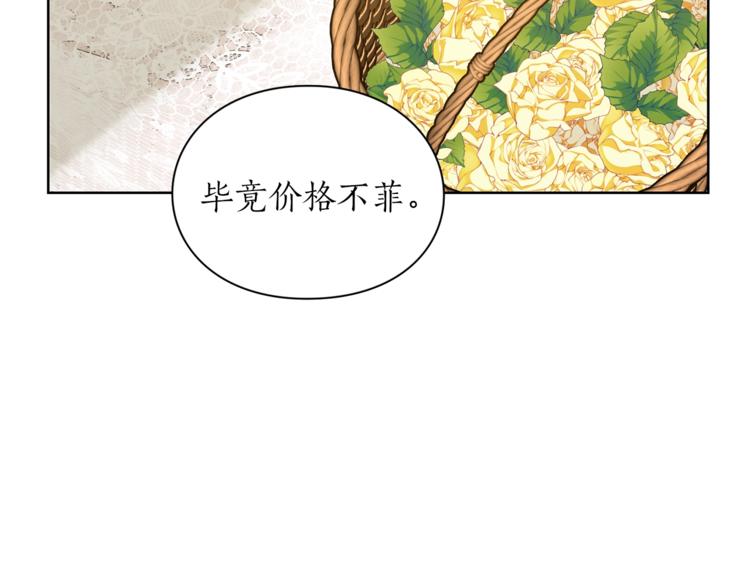 第81话 你不讨厌我吗？19