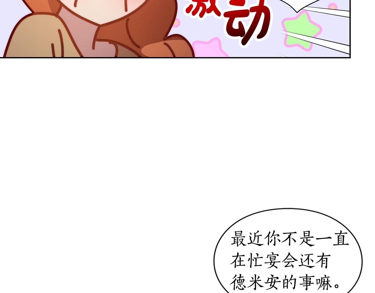 第104话 被迫妥协的公爵大人6