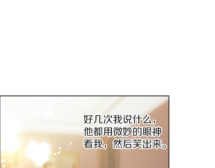 第93话 这就是幸福吗43