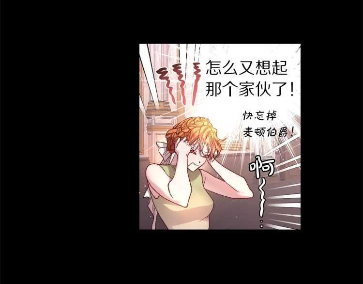 第58话 花园的秘密35