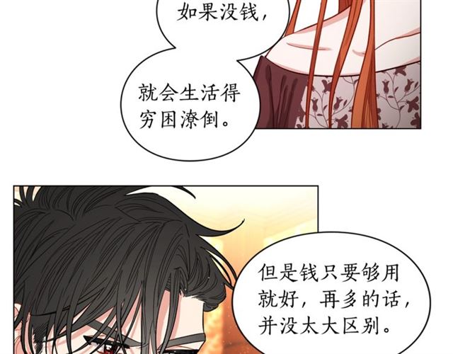 第11话 只结婚不恋爱？77