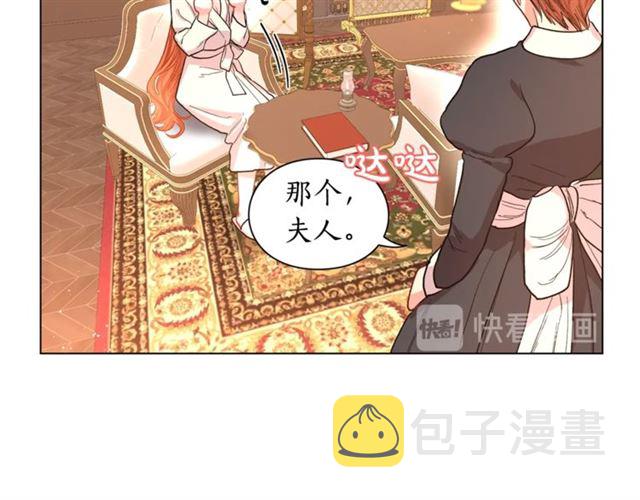 第38话 茶话会与怀孕86
