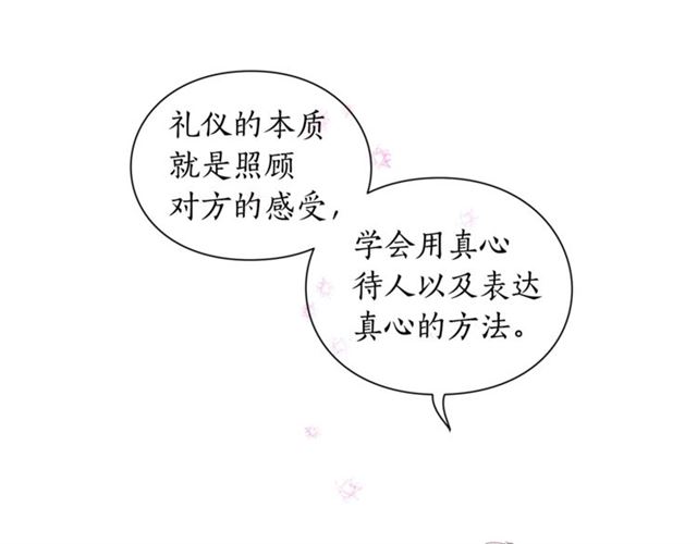 第37话 礼仪夫人41