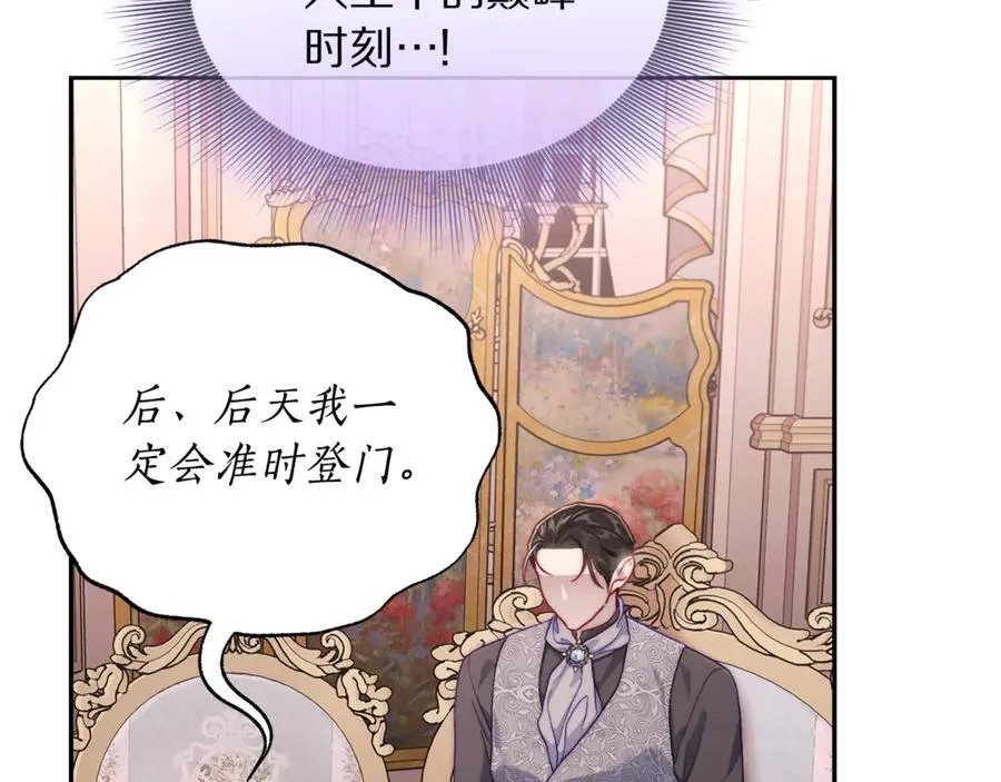 第136话 给她最好的131