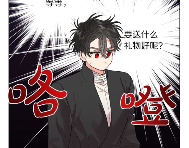 第39话 我该送什么礼物好呢？26