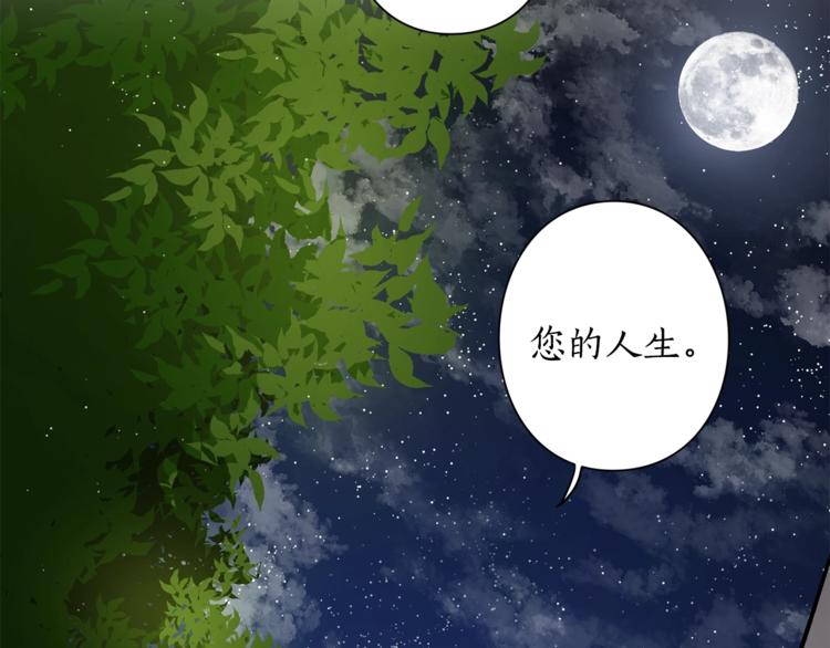 第4话 意外的偷听104