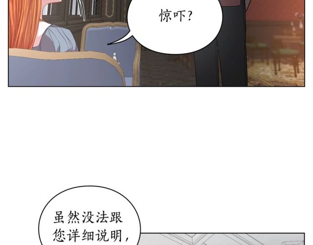 第30话 公爵的另一面36