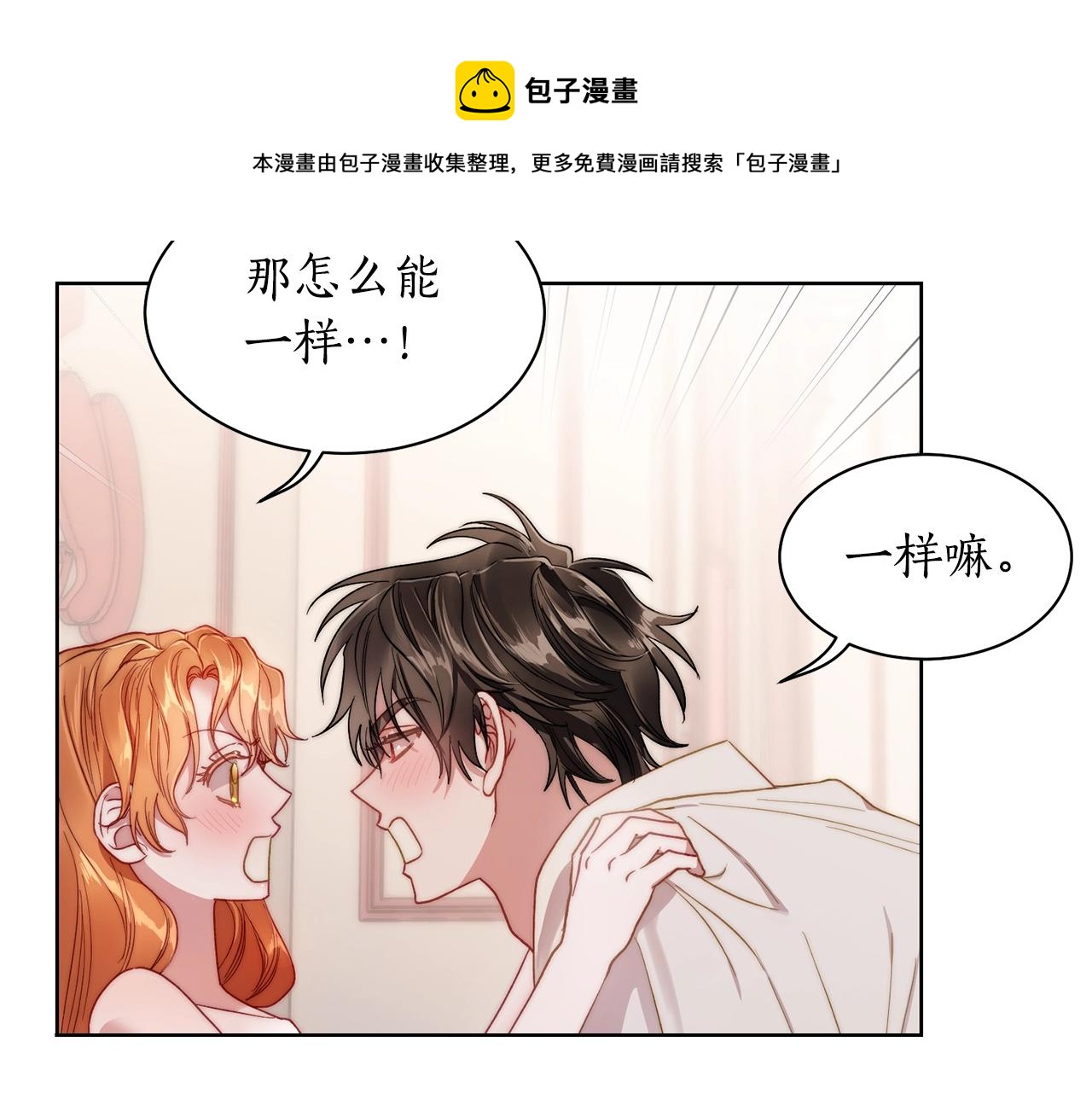 第109话 亲完再...36