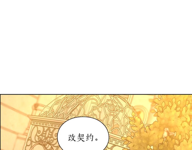 第68话 我要改契约！130