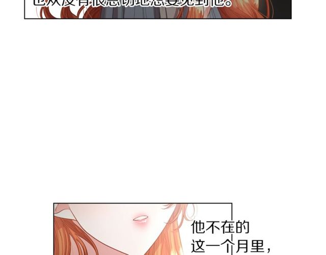 第31话 公爵的亲吻11