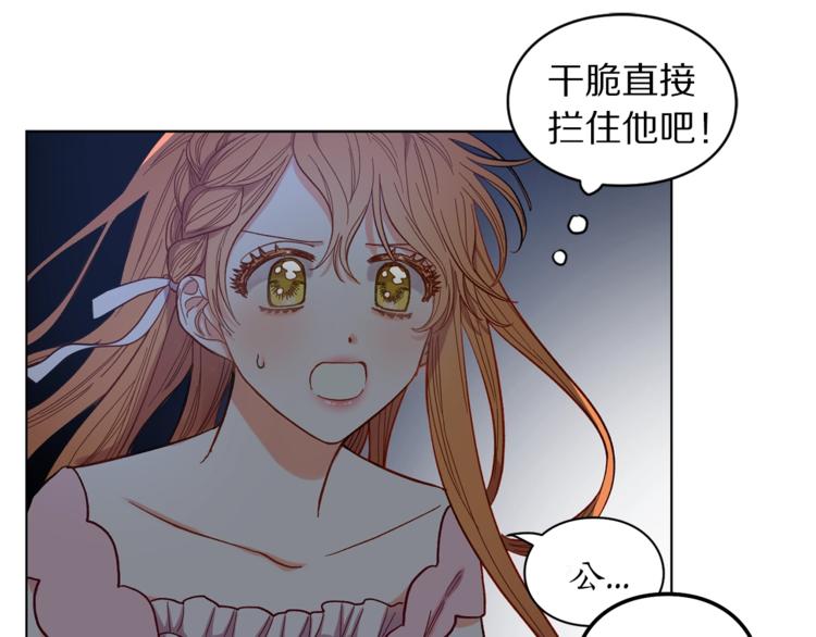 第4话 意外的偷听37