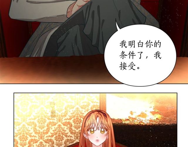 第11话 只结婚不恋爱？85