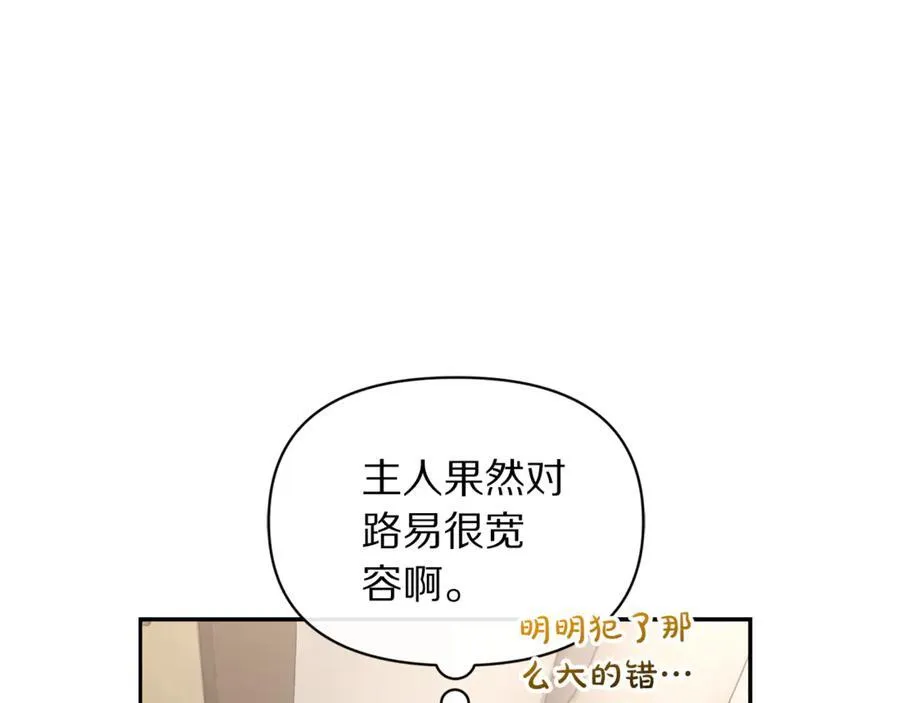 第136话 给她最好的19