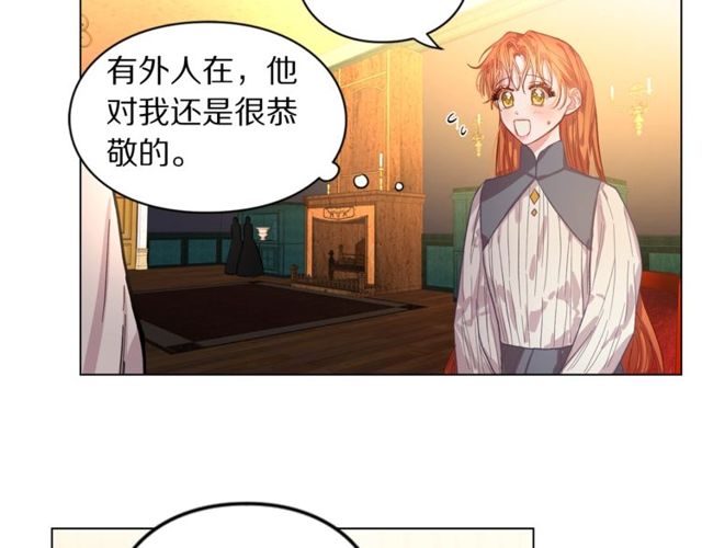 第14话 草坪上的吻16