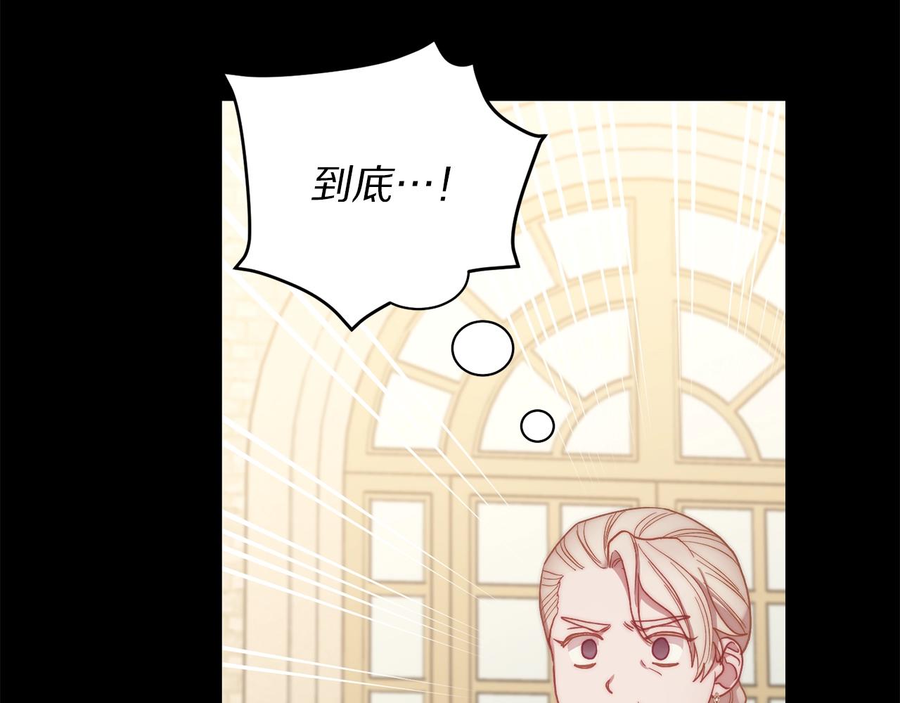 第99话 自以为是99