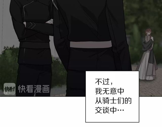 第30话 公爵的另一面46