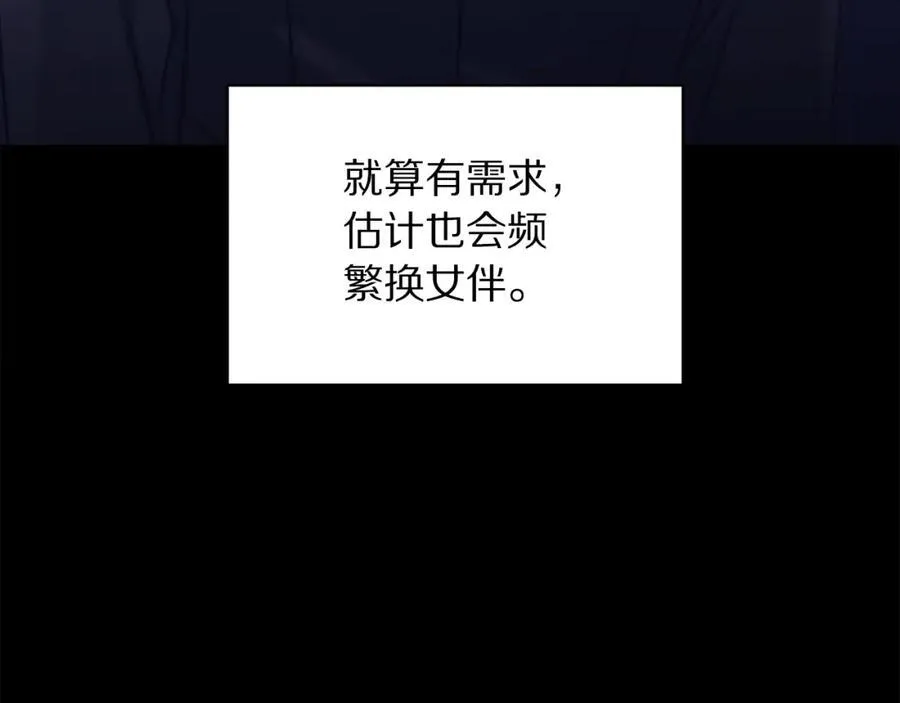第117话 血脉的秘密87