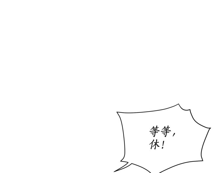 第89话 我有了想相守的人141
