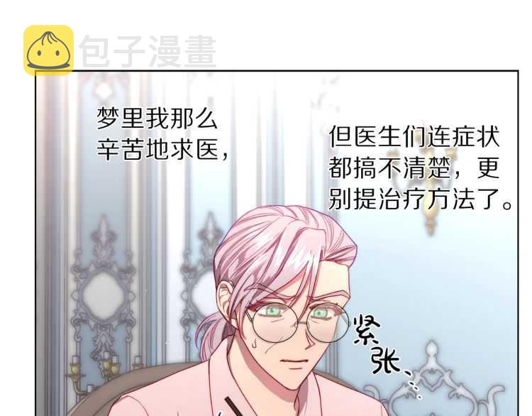 第59话 夫人的锋利79